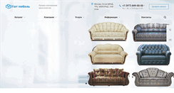 Desktop Screenshot of kupi-divan.com