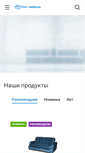 Mobile Screenshot of kupi-divan.com