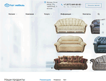 Tablet Screenshot of kupi-divan.com